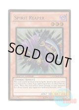 画像: 英語版 GLD4-EN011 Spirit Reaper 魂を削る死霊 (ゴールドレア) Limited Edition