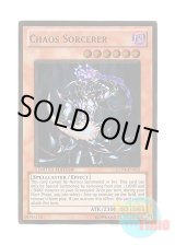 画像: 英語版 GLD4-EN012 Chaos Sorcerer カオス・ソーサラー (ゴールドレア) Limited Edition