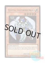 画像: 英語版 GLD4-EN025 Celestia, Lightsworn Angel ライトロード・エンジェル ケルビム (ゴールドレア) Limited Edition