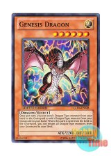 画像: 英語版 GLD4-EN028 Genesis Dragon 創世竜 (ノーマル) Limited Edition