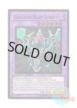 画像: 英語版 GLD4-EN032 Gladiator Beast Gyzarus 剣闘獣ガイザレス (ゴールドレア) Limited Edition