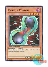 画像: 英語版 GLD5-EN015 Double Coston ダブルコストン (ノーマル) Limited Edition