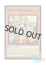 画像: 英語版 MAGO-EN023 Parlor Dragonmaid ドラゴンメイド・パルラ (プレミアムゴールドレア) 1st Edition