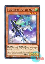 画像: 英語版 MAGO-EN064 Mecha Phantom Beast Blue Impala 幻獣機ブルーインパラス (レア：ゴールド) 1st Edition