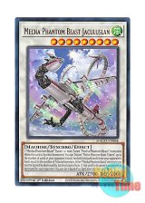 画像: 英語版 MAGO-EN066 Mecha Phantom Beast Jaculuslan 幻獣機ヤクルスラーン (レア：ゴールド) 1st Edition