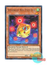 画像: 英語版 MAGO-EN099 Speedroid Red-Eyed Dice SR赤目のダイス (レア：ゴールド) 1st Edition