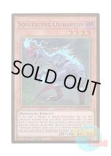 画像: 英語版 MGED-EN015 Souleating Oviraptor 魂喰いオヴィラプター (プレミアムゴールドレア) 1st Edition