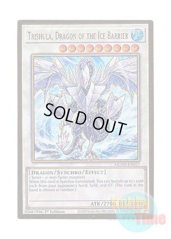 画像1: 英語版 MGED-EN027 Trishula, Dragon of the Ice Barrier 氷結界の龍 トリシューラ (プレミアムゴールドレア) 1st Edition