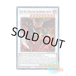 画像: 英語版 MGED-EN068 Hot Red Dragon Archfiend Abyss えん魔竜 レッド・デーモン・アビス (レア：ゴールド) 1st Edition