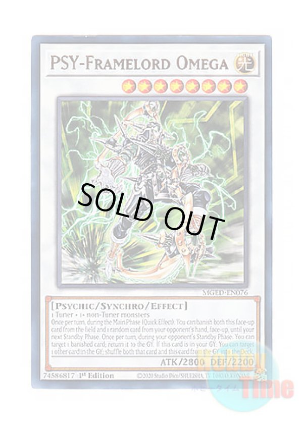 画像1: 英語版 MGED-EN076 PSY-Framelord Omega PSYフレームロード・Ω (レア：ゴールド) 1st Edition