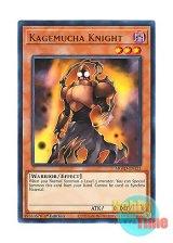 画像: 英語版 MGED-EN131 Kagemucha Knight 影無茶ナイト (レア：ゴールド) 1st Edition