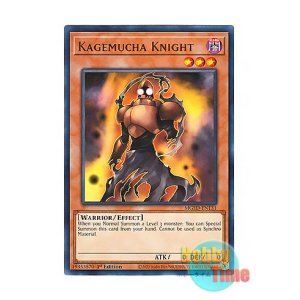 画像: 英語版 MGED-EN131 Kagemucha Knight 影無茶ナイト (レア：ゴールド) 1st Edition