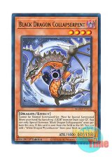 画像: 英語版 MGED-EN133 Black Dragon Collapserpent 暗黒竜 コラプサーペント (レア：ゴールド) 1st Edition