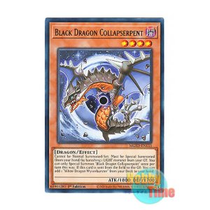 画像: 英語版 MGED-EN133 Black Dragon Collapserpent 暗黒竜 コラプサーペント (レア：ゴールド) 1st Edition