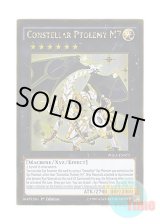 画像: 英語版 PGL3-EN071 Constellar Ptolemy M7 セイクリッド・トレミスM７ (ゴールドレア) 1st Edition