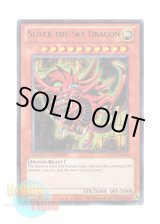 画像: 英語版 LC01-EN002 Slifer the Sky Dragon オシリスの天空竜 (ウルトラレア) Limited Edition