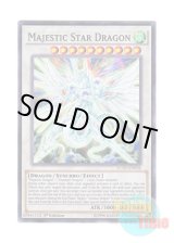 画像: 英語版 LC5D-EN036 Majestic Star Dragon セイヴァー・スター・ドラゴン (スーパーレア) 1st Edition