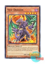 画像: 英語版 LC5D-EN059 Vice Dragon バイス・ドラゴン (ノーマル) 1st Edition