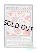 画像: 英語版 LC5D-EN071 Majestic Red Dragon セイヴァー・デモン・ドラゴン (スーパーレア) 1st Edition