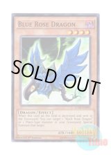 画像: 英語版 LC5D-EN093 Blue Rose Dragon ブルーローズ・ドラゴン (スーパーレア) 1st Edition