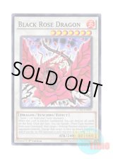 画像: 英語版 LC5D-EN099 Black Rose Dragon ブラック・ローズ・ドラゴン (ノーマル) 1st Edition