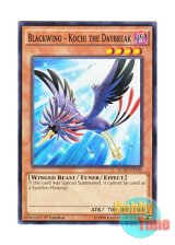 画像: 英語版 LC5D-EN130 Blackwing - Kochi the Daybreak BF－東雲のコチ (ノーマル) 1st Edition