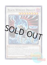 画像: 英語版 LC5D-EN135 Black-Winged Dragon ブラックフェザー・ドラゴン (ノーマル) 1st Edition