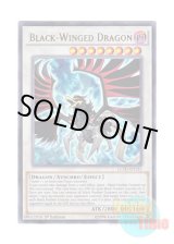 画像: 英語版 LC5D-EN135 Black-Winged Dragon ブラックフェザー・ドラゴン (ウルトラレア) 1st Edition