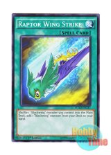 画像: 英語版 LC5D-EN137 Raptor Wing Strike フェザー・ウィンド・アタック (ノーマル) 1st Edition