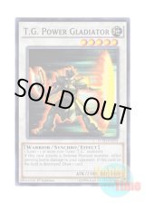 画像: 英語版 LC5D-EN214 T.G. Power Gladiator TG パワー・グラディエイター (ノーマル) 1st Edition