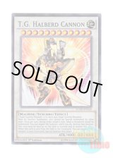 画像: 英語版 LC5D-EN216 T.G. Halberd Cannon TG ハルバード・キャノン (スーパーレア) 1st Edition