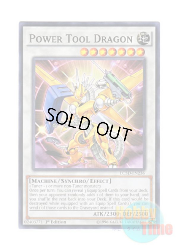 画像1: 英語版 LC5D-EN236 Power Tool Dragon パワー・ツール・ドラゴン (ノーマル) 1st Edition