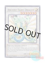 画像: 英語版 LC5D-EN238 Ancient Fairy Dragon エンシェント・フェアリー・ドラゴン (ウルトラレア) 1st Edition