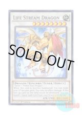 画像: 英語版 LC5D-EN246 Life Stream Dragon ライフ・ストリーム・ドラゴン (ノーマル) 1st Edition