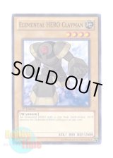 画像: 英語版 LCGX-EN005 Elemental HERO Clayman Ｅ・ＨＥＲＯ クレイマン (ノーマル) 1st Edition