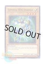 画像: 英語版 LCGX-EN006 Elemental HERO Sparkman Ｅ・ＨＥＲＯ スパークマン (ノーマル) 1st Edition