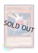 画像: 英語版 LCGX-EN020 Card Trooper カードガンナー (ノーマル) 1st Edition