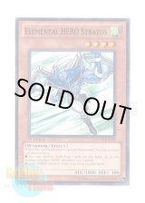 画像: 英語版 LCGX-EN024 Elemental HERO Stratos Ｅ・ＨＥＲＯ エアーマン (ノーマル) 1st Edition