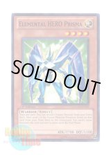 画像: 英語版 LCGX-EN033 Elemental HERO Prisma Ｅ・ＨＥＲＯ プリズマー (ノーマル) 1st Edition