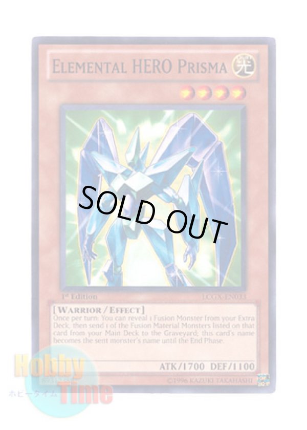 画像1: 英語版 LCGX-EN033 Elemental HERO Prisma Ｅ・ＨＥＲＯ プリズマー (ノーマル) 1st Edition