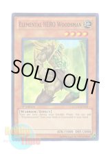 画像: 英語版 LCGX-EN034 Elemental HERO Woodsman Ｅ・ＨＥＲＯ フォレストマン (スーパーレア) 1st Edition