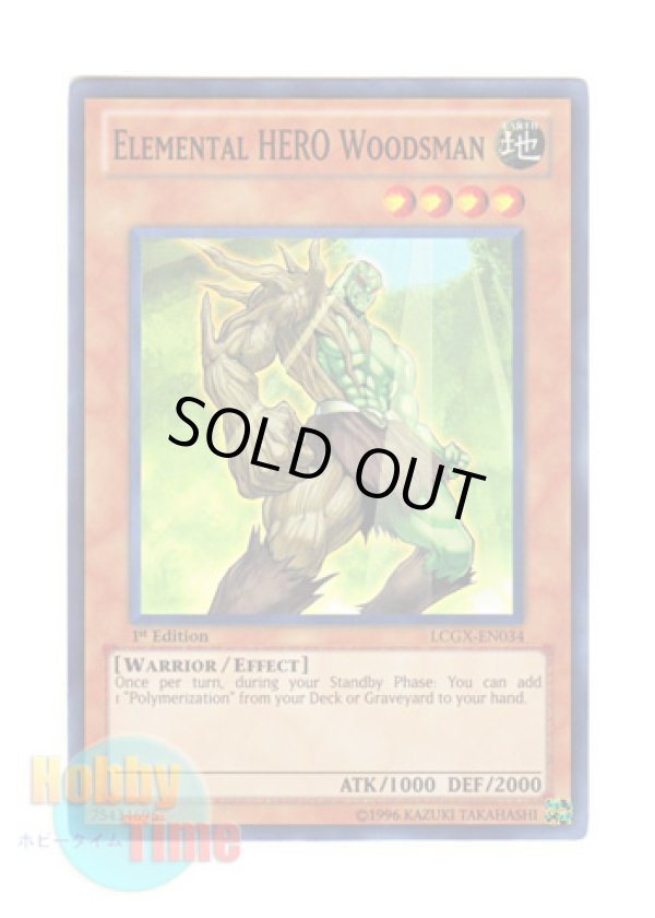 画像1: 英語版 LCGX-EN034 Elemental HERO Woodsman Ｅ・ＨＥＲＯ フォレストマン (スーパーレア) 1st Edition