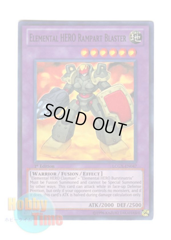 画像1: 英語版 LCGX-EN047 Elemental HERO Rampart Blaster Ｅ・ＨＥＲＯ ランパートガンナー (スーパーレア) 1st Edition