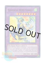 画像: 英語版 LCGX-EN048 Elemental HERO Tempest Ｅ・ＨＥＲＯ テンペスター (スーパーレア) 1st Edition