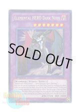 画像: 英語版 LCGX-EN059 Elemental HERO Dark Neos Ｅ・ＨＥＲＯ ブラック・ネオス (シークレットレア) 1st Edition