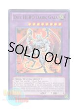 画像: 英語版 LCGX-EN069 Evil HERO Dark Gaia Ｅ－ＨＥＲＯ ダーク・ガイア (スーパーレア) 1st Edition