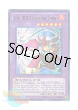 画像: 英語版 LCGX-EN071 Evil HERO Infernal Sniper Ｅ－ＨＥＲＯ ヘル・スナイパー (ウルトラレア) 1st Edition