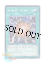 画像: 英語版 LCGX-EN101 Super Polymerization 超融合 (シークレットレア) 1st Edition