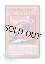 画像: 英語版 LCGX-EN131 Destiny HERO - Dasher Ｄ－ＨＥＲＯ ダッシュガイ (ノーマル) 1st Edition