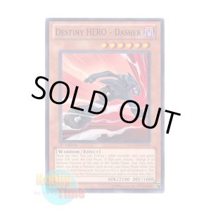 画像: 英語版 LCGX-EN131 Destiny HERO - Dasher Ｄ－ＨＥＲＯ ダッシュガイ (ノーマル) 1st Edition